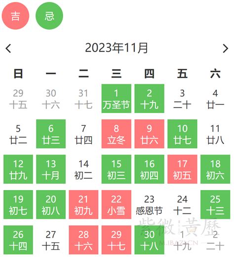 改名吉日2023|2023年吉日查询